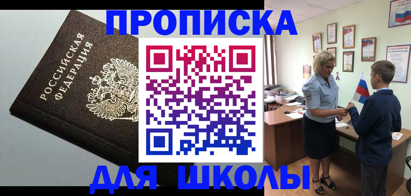 где прописаться в Хвалынске