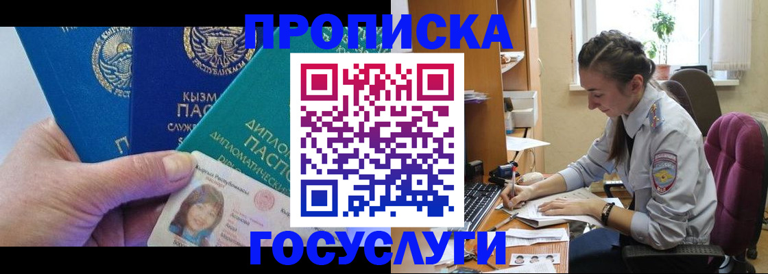 прописка от собственника в Хвалынске