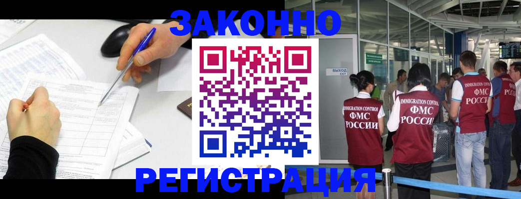 временная регистрация в квартире в Хвалынске