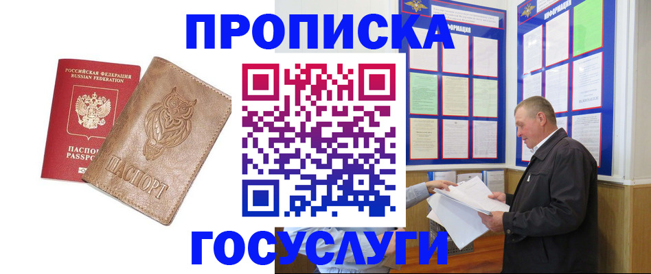 временная регистрация адрес в Хвалынске