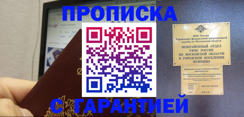 где прописаться в Хвалынске
