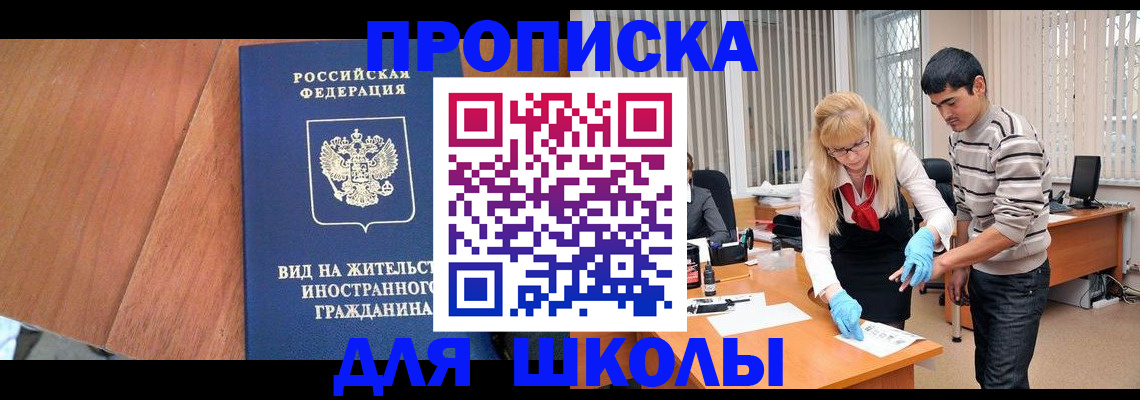 где прописаться в Хвалынске