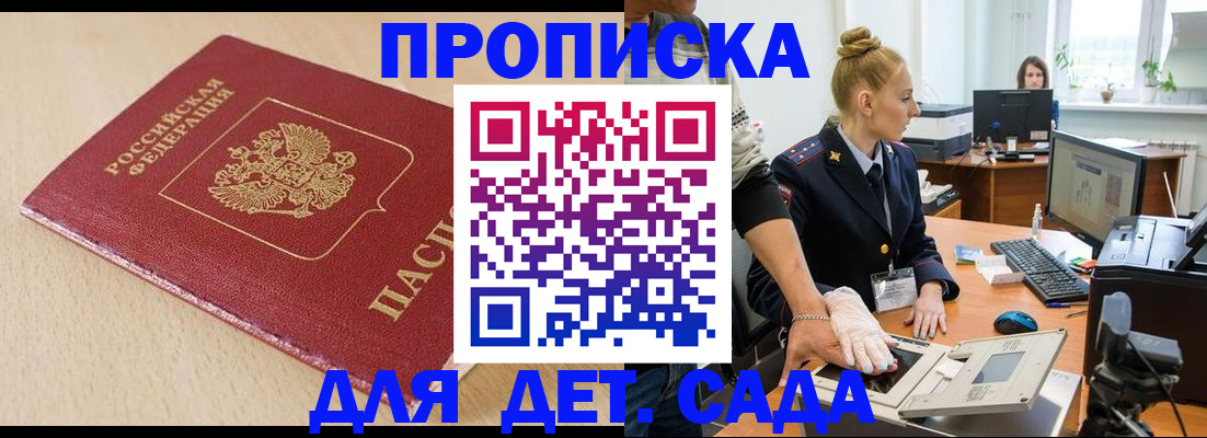 временная регистрация адрес в Хвалынске